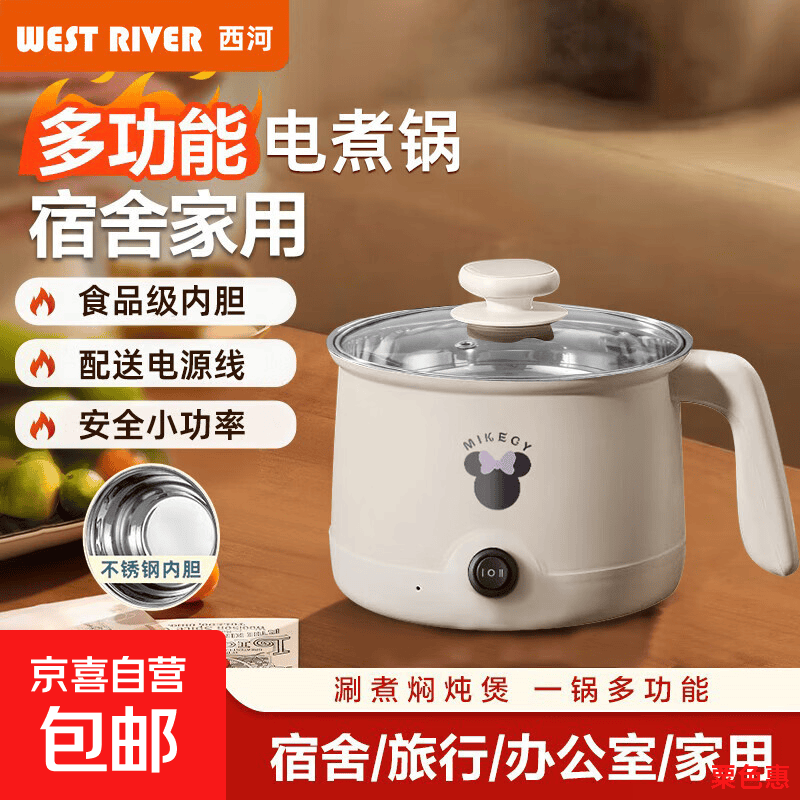 电煮锅小电锅电炒锅小锅电煮锅火锅多功能锅电火锅宿舍小电锅家用电