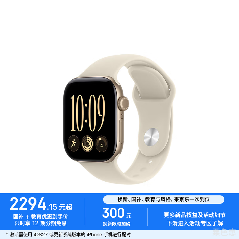 Apple/苹果【教育优惠】WatchSeries12智能手表GPS款42毫米浅金色铝金属表壳沙