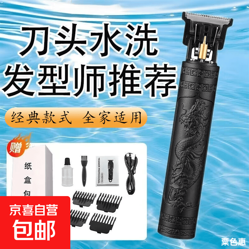 光头神器剪发器美发电推子电动理发器电推剪油头雕刻剃头刀光头理发