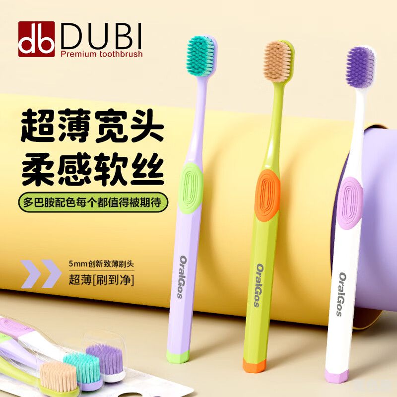 杜比 DB软毛牙刷成人家用家庭装大人专用男女士学生情侣宽头牙刷呵护牙龈 【1盒】软毛牙刷 3支
