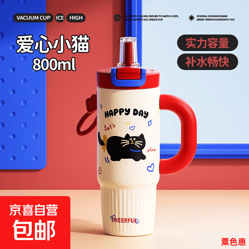 【开学特惠】巨无霸冰霸杯带手柄便携车载汽车杯不锈钢保温杯 爱心小猫/约800ml大容量/吸管直饮