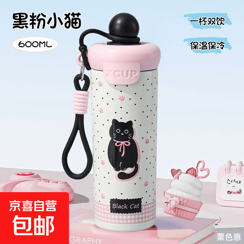 ins风高额值保温杯浮球杯卡通大容量吸管杯学生户外提绳可爱 INS风潮流保温杯/炫黑小猫/600