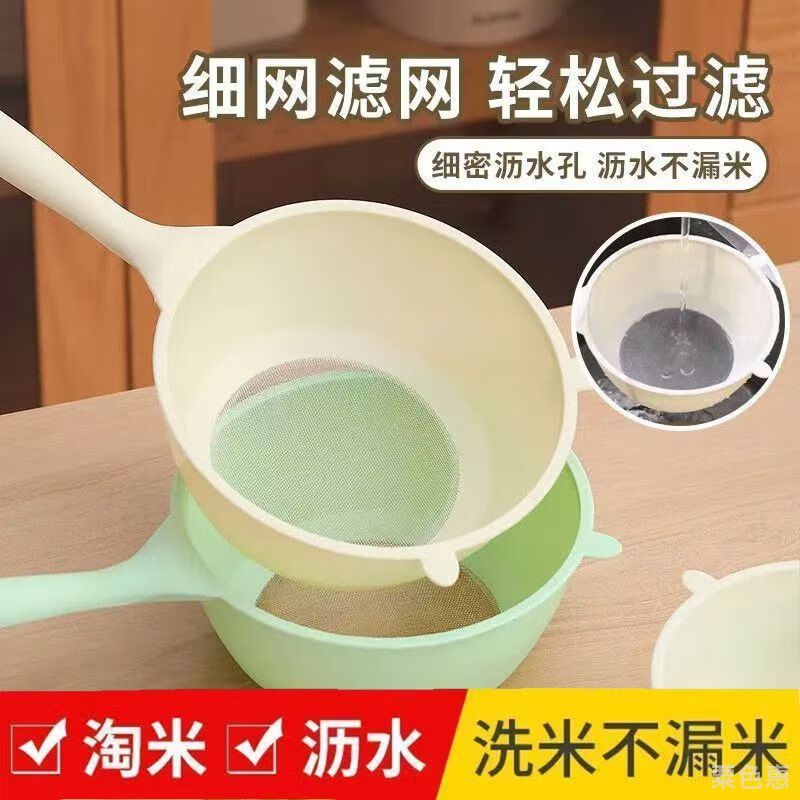 辛丛淘米神器洗米筛淘米盆细孔不漏米家用漏勺厨房洗水果洗菜沥水篮子 一勺多用【黄色】