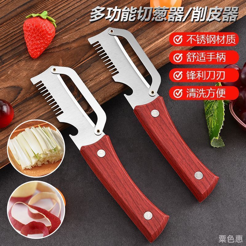 多功能削皮刀厨房专用瓜果刨丝甘蔗家用一体刮皮神器切丝切葱开瓶