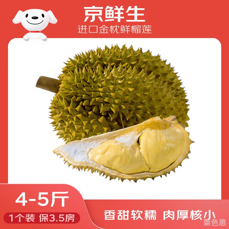 进口金枕头新鲜榴莲