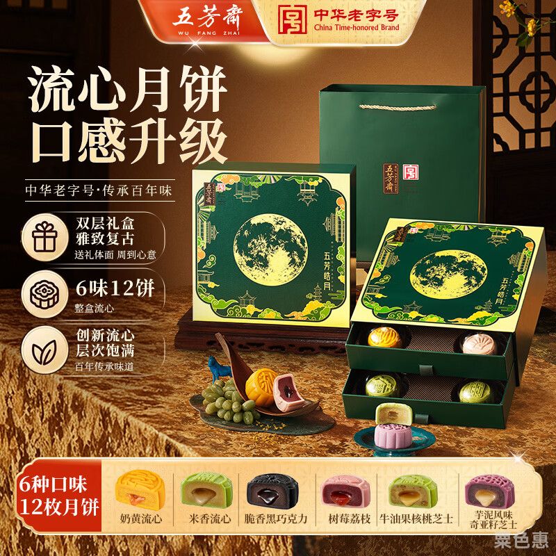 老字号新款中秋商务礼赠双层礼盒