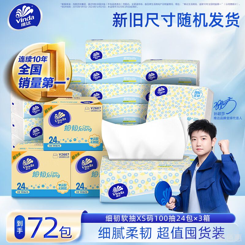 纸巾XS码餐巾纸家用抽纸整箱卫生纸
