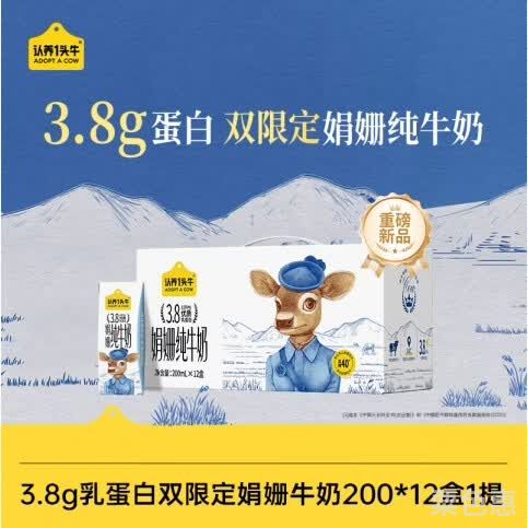 认养一头牛娟姗高钙纯牛奶燕山南麓牧场200ml12盒