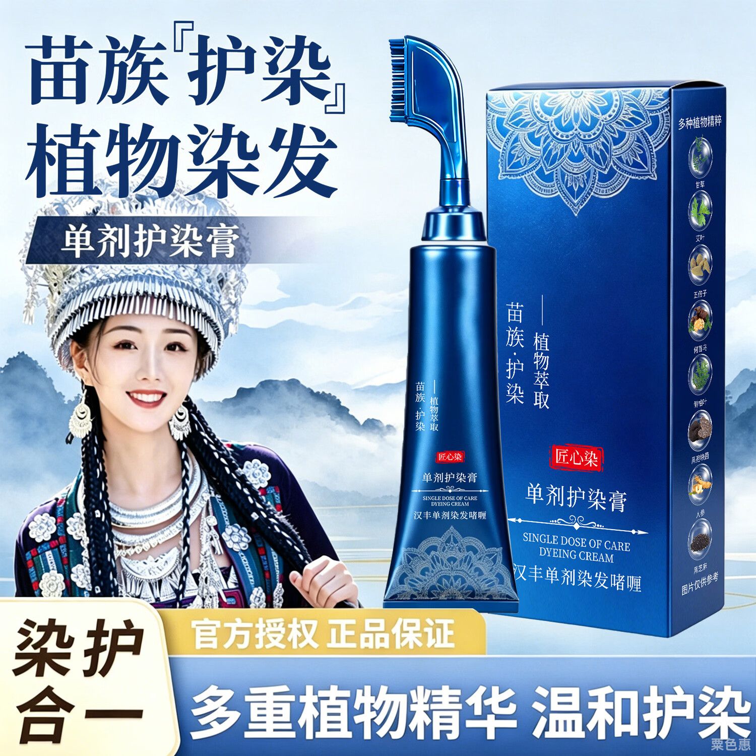 植萃生态染发剂易染梳温和盖白不沾头皮不伤发在家自染染发膏zz 单剂植物染发【黑茶色】+梳头