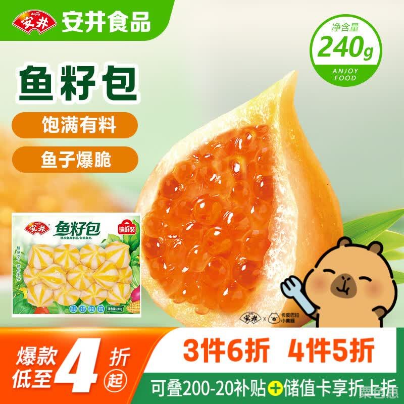鱼糜含量45锁鲜装火锅麻辣烫关东煮食材