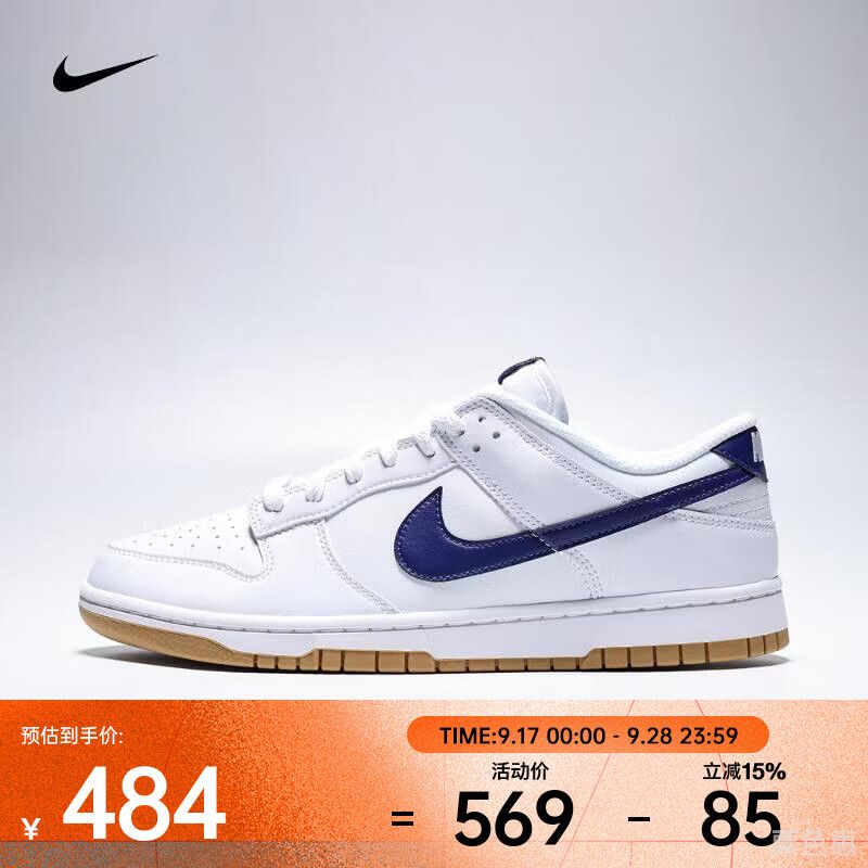耐克（NIKE）2026年男子NIKE DUNK LOW RETRO运动休闲鞋 HF5441-1
