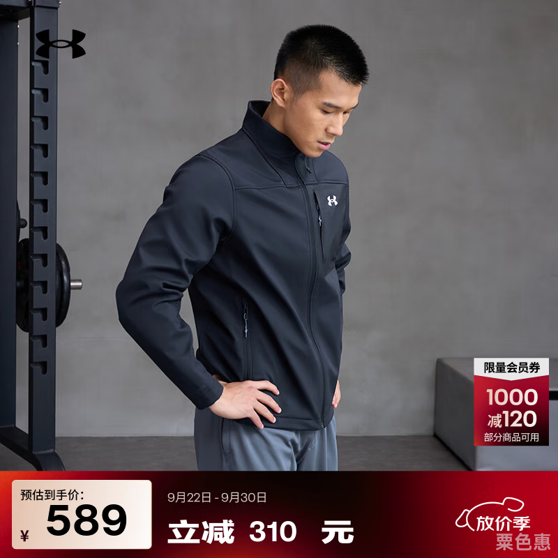 安德玛（Under Armour）UA秋冬Storm男子软壳户外运动夹克1371586 黑色00