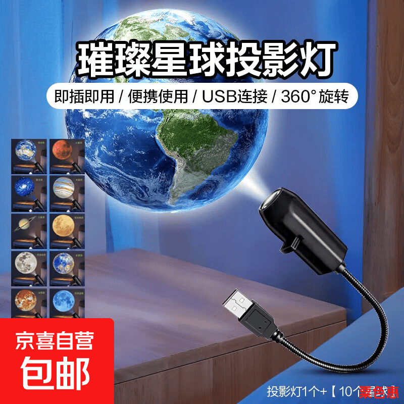 卧室天花板太单调？这盏星球投影灯，睡前三