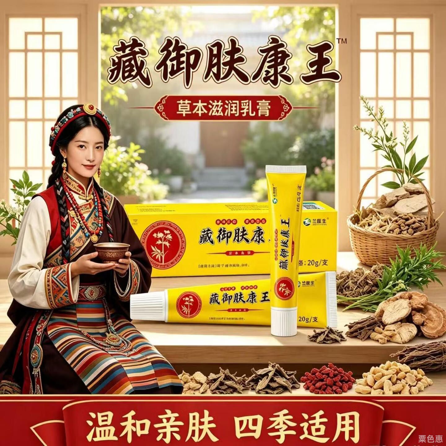 拍一发二植物草本配方皮肤舒缓止痒膏外用正品保障 周期装【拍一发二】99%用户好评
