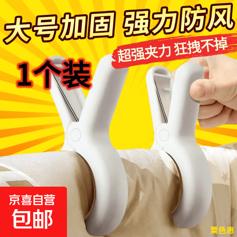 高层晾衣总被风吹落，这款大号晾衣夹夹得牢