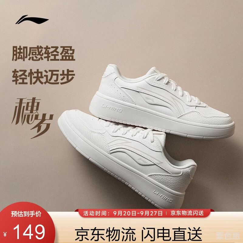 李宁穗岁丨板鞋女鞋新款增高时尚百搭潮流经典休闲鞋AGCW086