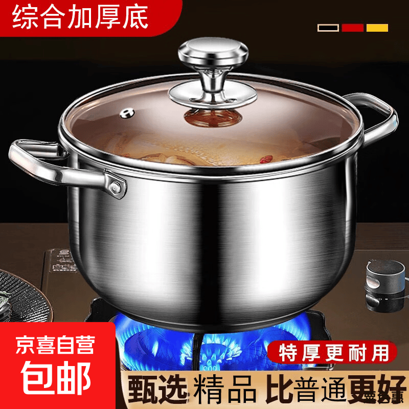 旧锅掉涂层怕吃碎屑，换这口加厚不锈钢汤锅，煮粥炖汤都不糊底