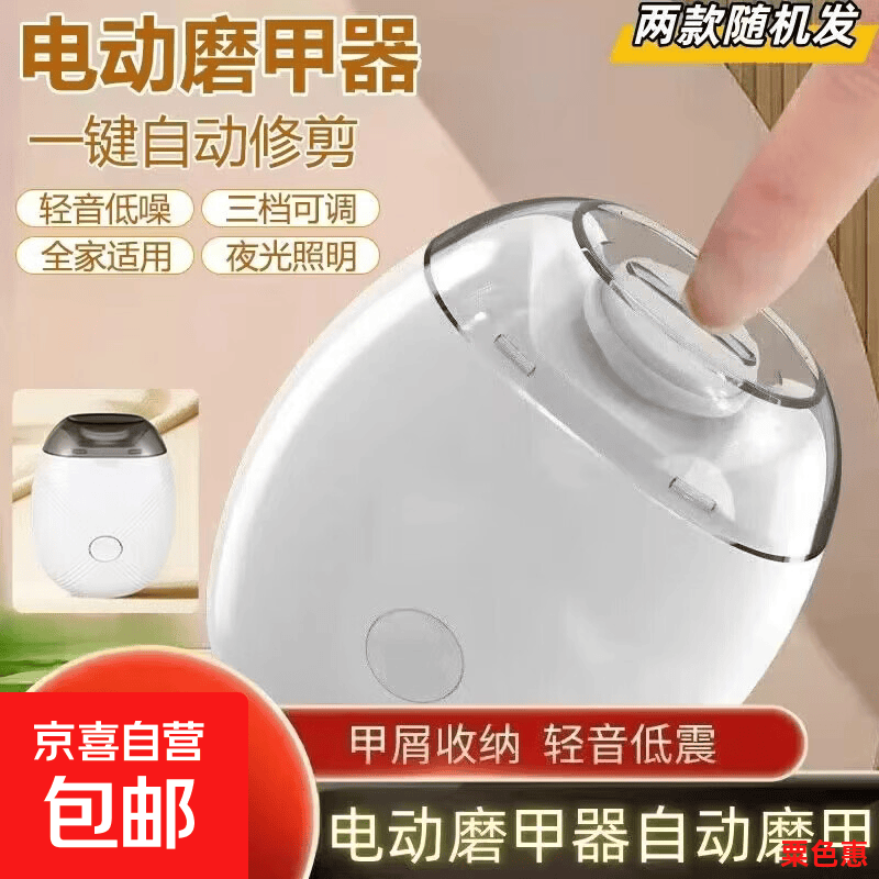 给宝宝剪指甲总怕剪到肉？这款电动磨甲器安
