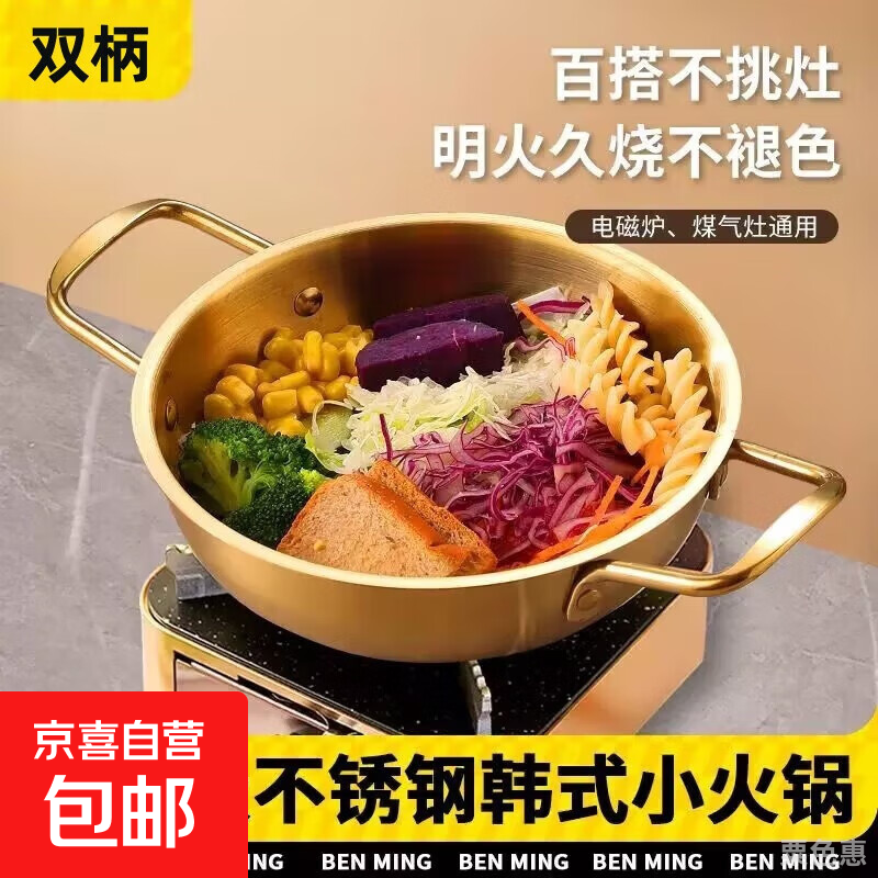 韩剧同款金色小锅，一人食煮面煎蛋刚好还不粘
