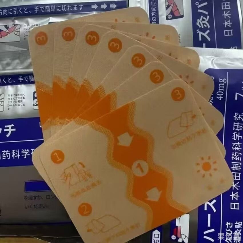 【舒缓肩颈腰腿】拍1发5包 日本进口温灸贴  足足35贴 草本萃取 五包35贴【1贴=2.2元】